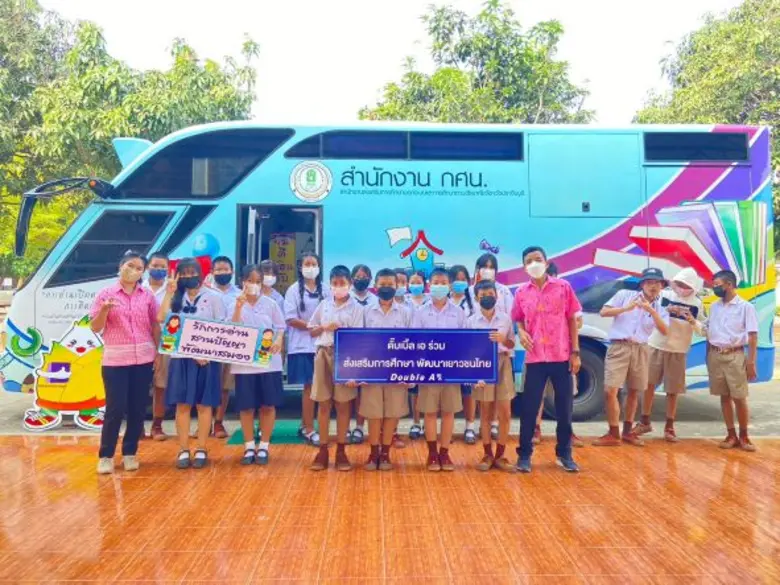 ดั๊บเบิ้ล เอ ชวนน้องรักการอ่าน ครั้งที่ 4