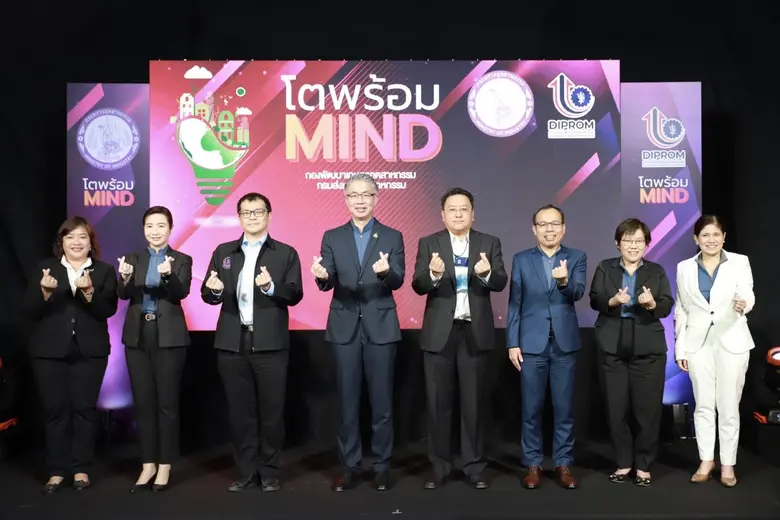 กระทรวงอุตฯเปิดโครงการ "โตพร้อม MIND" ปั้นนักธุรกิจเกษตรหน้าใหม่