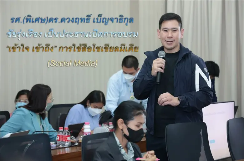 มกธ. จัดอบรม "เข้าใจ เข้าถึง" การใช้สื่อโซเชียลมีเดีย (Social Media) มุ่งพัฒนาศักยภาพบุคลากรใช้สื่อใหม่พัฒนาการศึกษา พร้อมเสริมสร้างภาพลักษณ์องค์กร
