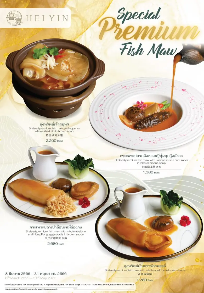 "HEI YIN" introduces four Hong Kong-style premium fish maw soup menus, available from 8 March - 31 May 2023
