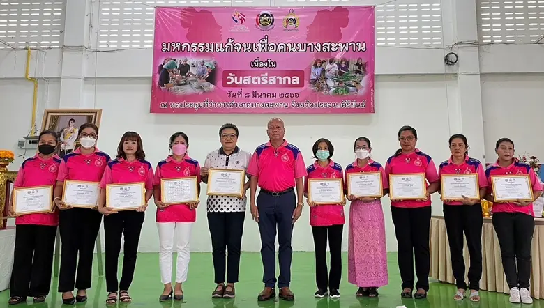 เอสวีแอล กรุ๊ป รับประกาศเกียรติบัตร เนื่องในวันสตรีสากล ประจำปี 2566