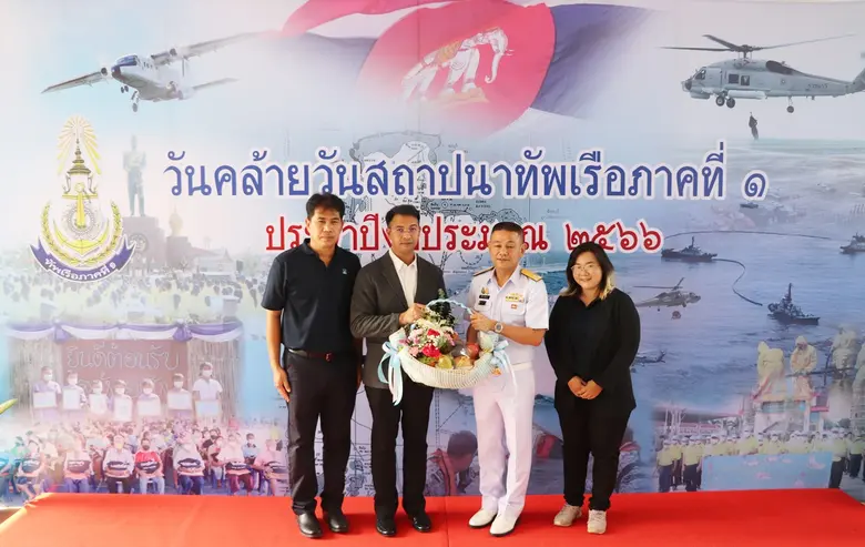 "ท่าเรือประจวบ" ร่วมแสดงความยินดีวันคล้ายวันสถาปนาครบรอบ 31 ปี