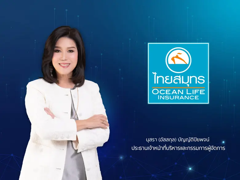 OCEAN LIFE ไทยสมุทร เผยปี 65 มีรายได้จากเบี้ยประกันชีวิต 15,008 ล้านบาท ปี 66 มุ่งโฟกัส Love Your Health ดูแลสุขภาพคนไทยด้วยพลังความรักครบวงจร