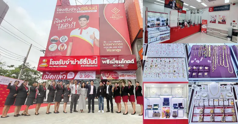 เปิดแล้ว โรงรับจำนำอีซี่มันนี่ รูปแบบใหม่! สาขาศรีนครินทร์2 สาขาที่ 82 ติดปั้มบางจาก ศรีนครินทร์