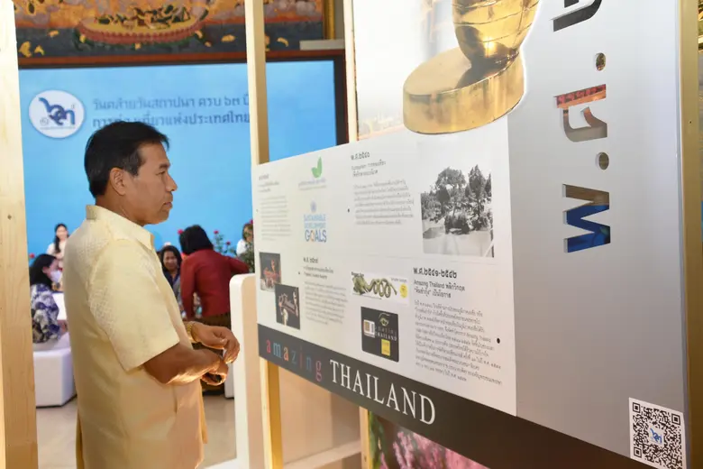 อ.อ.ป. ร่วมแสดงความยินดี 63 ปี ททท.