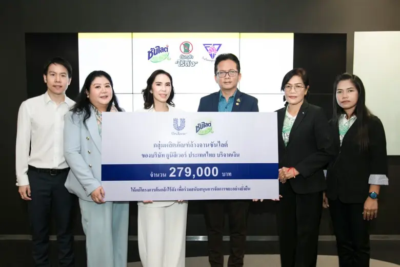 ยูนิลีเวอร์ และ ซันไลต์ เดินหน้าสนับสนุนโครงการ "ต้นกล้าไร้ถัง" ภายใต้การบริหารงานของซีพี ออลล์ ปลูกฝังเยาวชน ลดปัญหาขยะพลาสติกอย่างยั่งยืน เนื่องในวันรีไซเคิลโลก