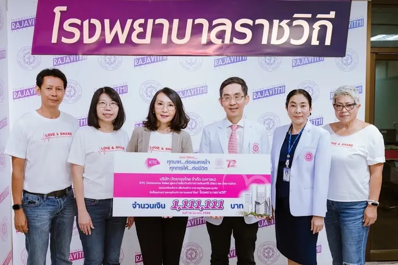 เคทีซีเป็นตัวแทนมอบเงิน 1,111,111 บาท สมทบทุนเข้าโรงพยาบาลราชวิถี ภายใต้โครงการ Love & Share ปีที่ 11 "ทุกบาท…ต่อลมหายใจ ทุกการให้…ต่อชีวิต"