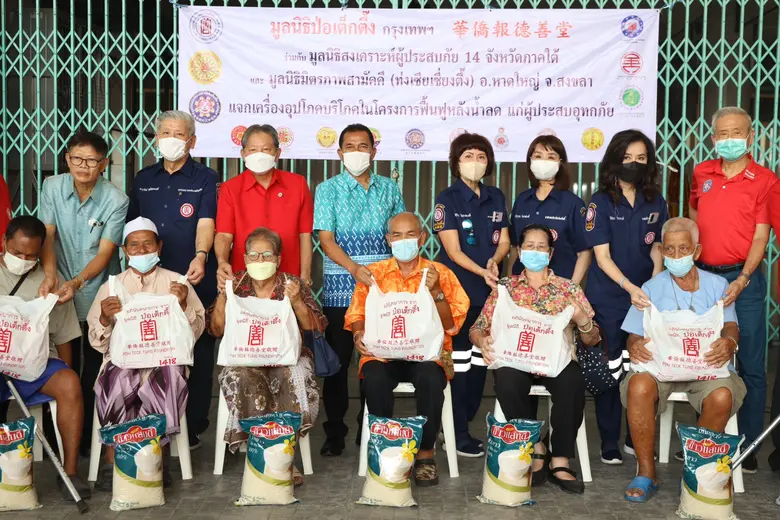 มูลนิธิป่อเต็กตึ๊ง ห่วงใยผู้ประสบภัยน้ำท่วม จ.นครศรีธรรมราช พัทลุง นราธิวาส สตูล และสงขลา จัดทีมลงพื้นที่แจกจ่ายเครื่องอุปโภคบริโภค รวมมูลค่า 9 ล้านบาท ในโครงการฟื้นฟูหลังน้ำลด