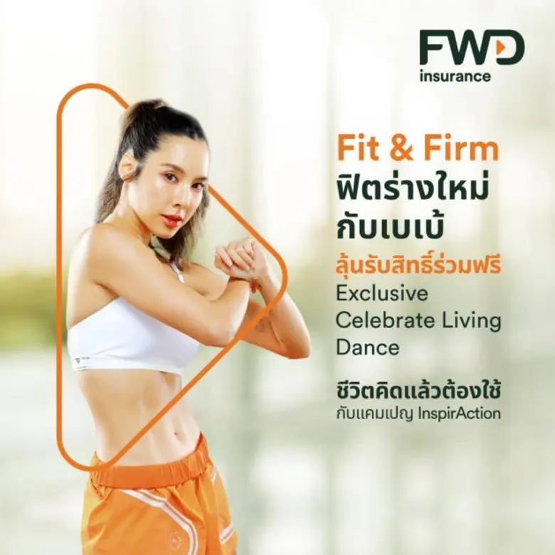 FWD ประกันชีวิต ชวนทุกคนให้เลือกชีวิตที่ใช่ ในแบบที่ชอบร่วมสร้าง Brand Experience ผ่าน 4 กิจกรรมไลฟ์สไตล์สุดชิค