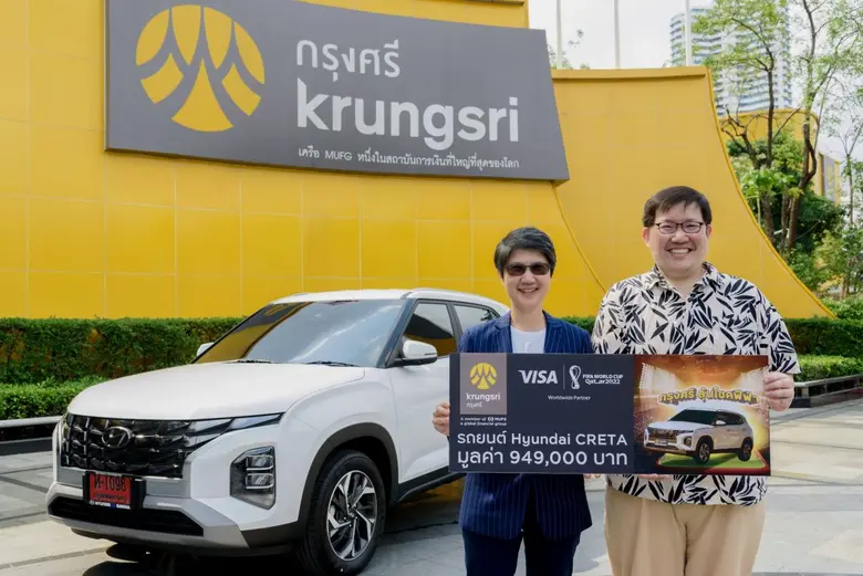 กรุงศรี มอบรางวัลผู้โชคดีจากแคมเปญ 'กรุงศรี ลุ้นโชคฟีฟ่า' รวมมูลค่ากว่า 4 ล้านบาท