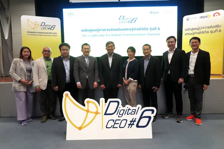 คณะผู้บริหารดิจิทัล ซีอีโอ รุ่นที่ 6 ศึกษาดูงาน อพวช.