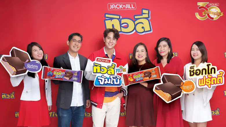 "ทิวลี่" ดึง "นนน-กรภัทร์" นั่งแท่นพรีเซ็นเตอร์คนใหม่ เขย่าวงการเวเฟอร์ ดันกลยุทธ์มิวสิคมาร์เก็ตติ้ง พร้อมฉลอง 30 ปี แจ็ค แอนด์ จิล
