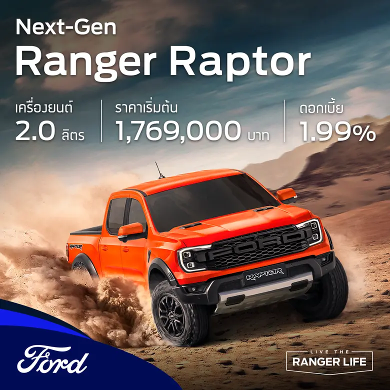 Ford Redefines Truck Segment Once Again at 2023 Bangkok International Motor Show