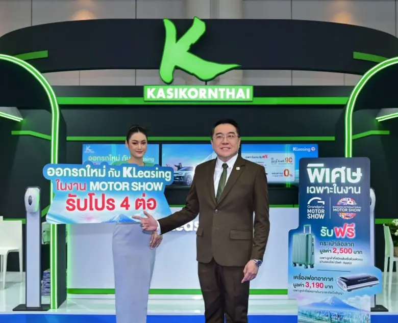 ลีสซิ่งกสิกรไทยจัดโปรแรงรับมอเตอร์โชว์ 2023 ครั้งที่ 44 รับโปรโมชั่น 4 ต่อ ชูนวัตกรรมขอสินเชื่อออนไลน์หนุนลูกค้าธนาคารกสิกรไทย สมัครสินเชื่อรถใหม่ อนุมัติง่ายและรวดเร็ว