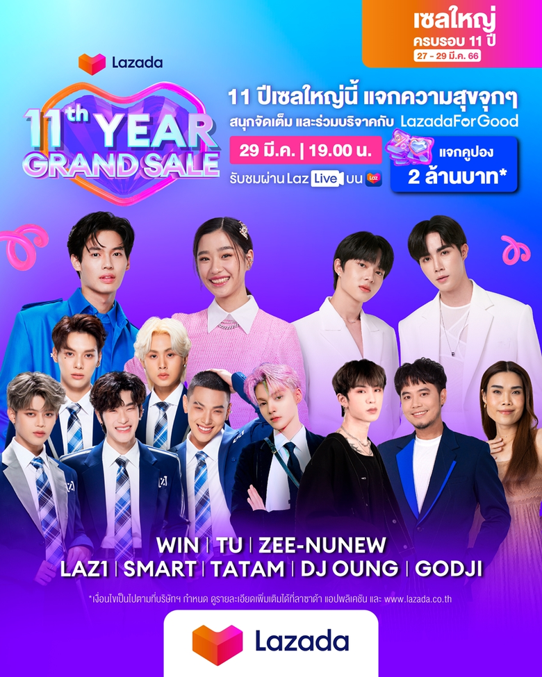 ลาซาด้า ฉลองครบรอบ 11 ปีแห่งความเป็นผู้นำแพลตฟอร์มอีคอมเมิร์ซ พร้อมยกระดับชุมชนกับ LazadaForGood ชวนนักช้อปบริจาคออนไลน์ 11 องค์กรการกุศล