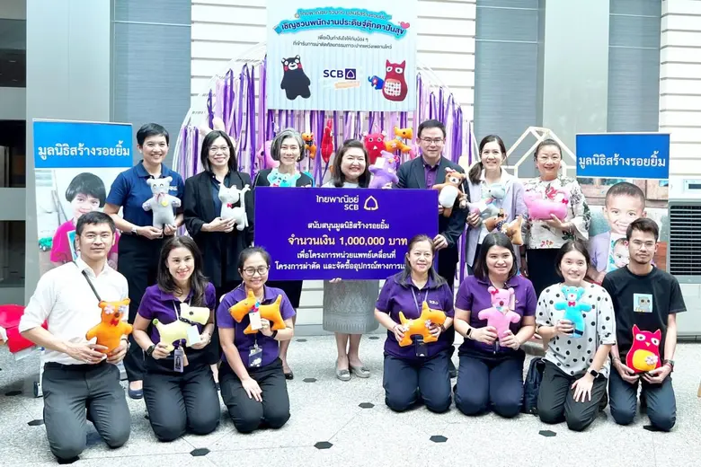 ธนาคารไทยพาณิชย์สนับสนุนมูลนิธิสร้างรอยยิ้มส่งเสริมสุขภาวะที่ดีแก่ผู้ป่วยเด็กที่มีภาวะปากแหว่งเพดานโหว่ เติมความสุขที่ยิ่งใหญ่ให้กับครอบครัว