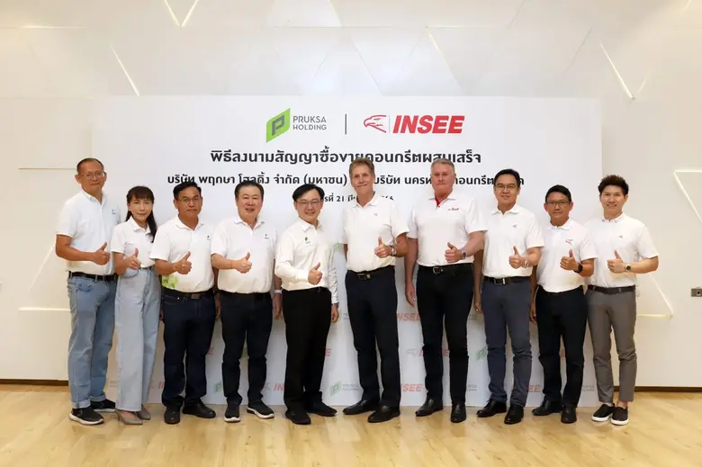 พฤกษา เรียลเอสเตท จับมือ อินทรีคอนกรีต เตรียมความพร้อมการผลิตพรีคาสท์ เพื่อส่งมอบที่อยู่อาศัยคุณภาพ และเป็นมิตรต่อสิ่งแวดล้อม