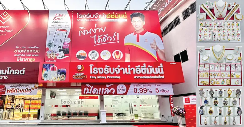 เปิดแล้ว สาขาที่ 83 โรงรับจำนำอีซี่มันนี่ รูปแบบทันสมัย สาขาแอร์พอร์ตเชียงใหม่ ใกล้เซ็นทรัล แอร์พอร์ต-ติดถนนหางดง