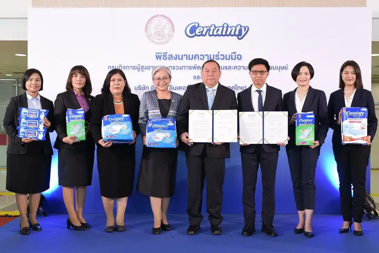 เซอร์เทนตี้ลงนามกับกรมกิจการผู้สูงอายุ