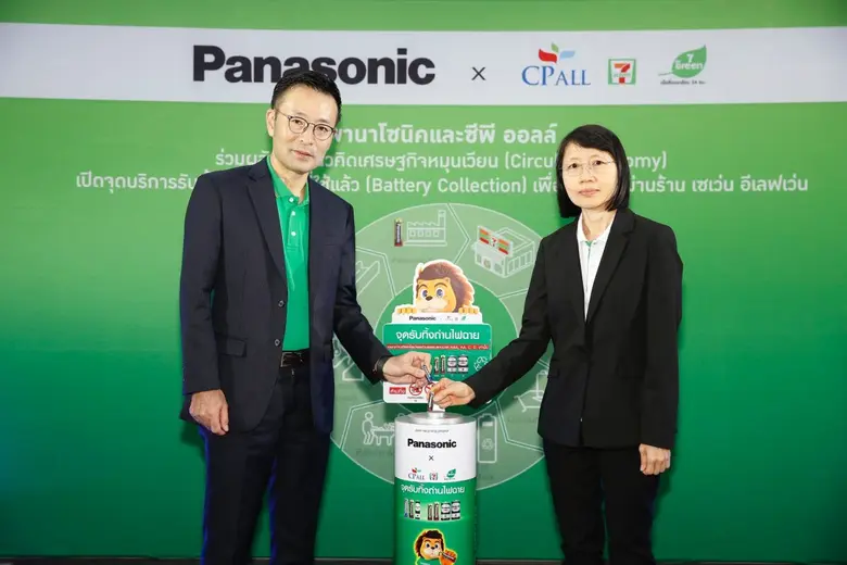 Panasonic and CP All initiate circular economy principles by launching used Battery collection through 7-Eleven stores for recycle