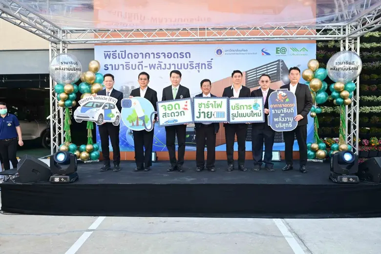 EA-รามาฯ-EXAT ร่วมเปิดตัว "EV Smart Building" by EA Anywhere พร้อมหัวชาร์จมากที่สุดใน ASEAN