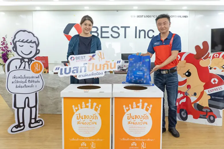 BEST Express ขยายเวลาปันน้ำใจกับโครงการ "เบสท์ปันกัน (BEST Pankan)"