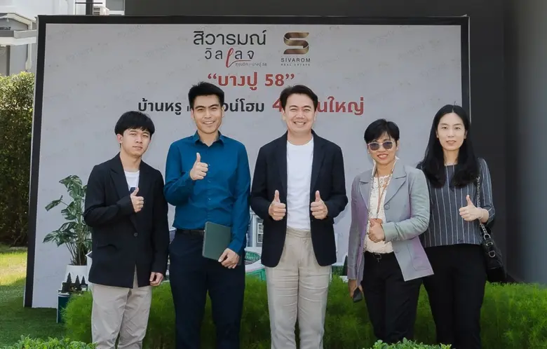 "สิวารมณ์ (SVR)" เปิดบ้านต้อนรับนักวิเคราะห์ชม โครงการสิวารมณ์ วิลเลจ (สุขุมวิท-บางปู 58)
