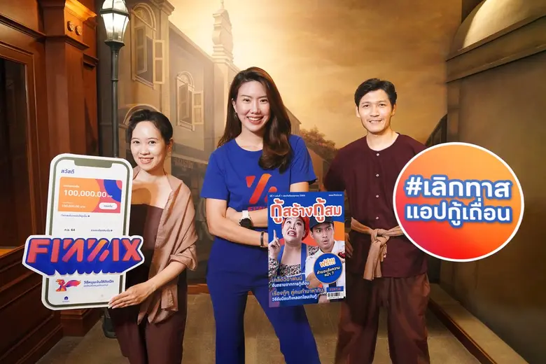 FINNIX Launches "Debt Slave" Campaign to Help Thai People in the Fight Against Illegal Loan Shark Apps and Break Free from Illegal Debt