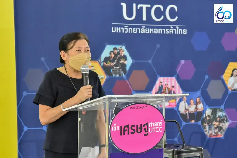 คณะเศรษฐศาสตร์ ม.หอการค้าไทย จัดงาน "เศรษฐศาสตร์วิชาการ ครั้งที่ 38"