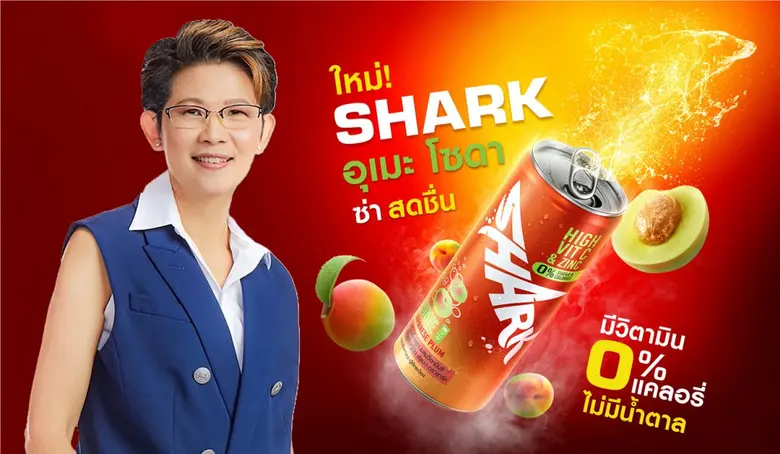 โอสถสภา รุกตลาดน้ำอัดลมกว่า 5 หมื่นล้าน ชิงส่วนแบ่งตลาดโซดาเพื่อสุขภาพ เปิดตัว "ชาร์ค อุเมะ โซดา" น้ำโซดา รสบ๊วยพลัมญี่ปุ่น 0 แคล ไม่มีน้ำตาล