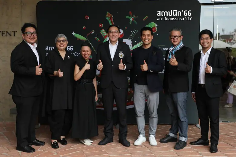 5 องค์กร วิชาชีพ เตรียมจัดงาน สถาปนิก'66