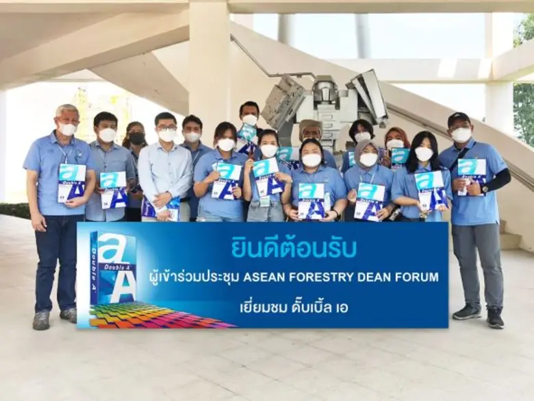 ดั๊บเบิ้ล เอ เปิดบ้านต้อนรับคณะจาก ASEAN FORESTRY DEAN FORUM