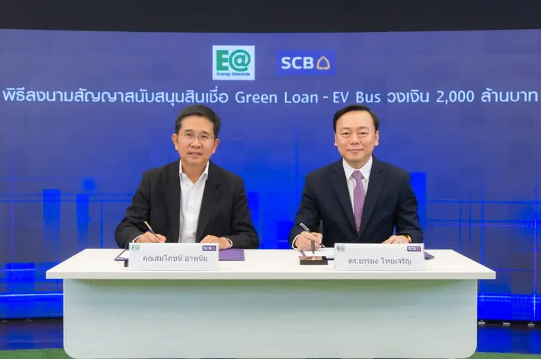 EA - SCB ลงนามสินเชื่อ Green Loan 2,000 ลบ. เดินเครื่องรถโดยสารไฟฟ้าสาธารณะ (EV-Bus) เต็มสูบ ขยายธุรกิจ "Pay Pop"