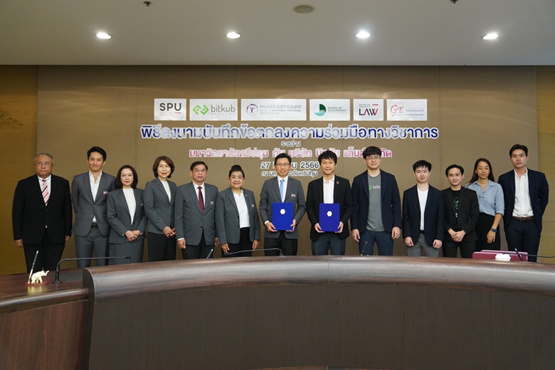 ม.ศรีปทุม จับมือ บริษัท บิทคับ แล็บส์ จำกัด MOU มุ่งพัฒนาศักยภาพนักศึกษา มุ่งการเรียนรู้เทคโนโลยีบล็อกเชนและสินทรัพย์ดิจิทัล