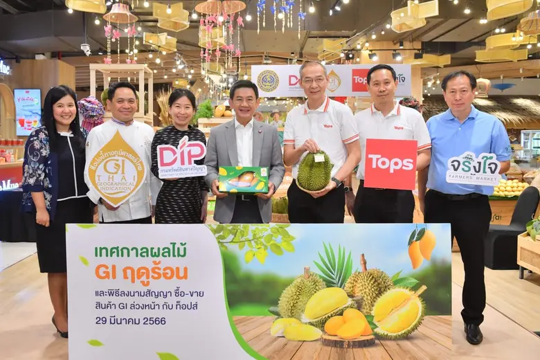 ท็อปส์ จับมือ กรมทรัพย์สินทางปัญญา จัดเทศกาลผลไม้ GI ฤดูร้อน ยกระดับสินค้า GI ที่มีอัตลักษณ์ท้องถิ่นสู่ตลาดพรีเมียม