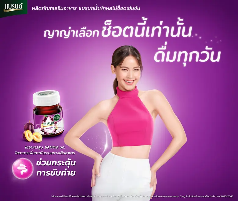 BRAND'S Fruit Essence launches 'Challenge to try 6-day' campaign and introduces its new presenter 'Yaya Urassaya'