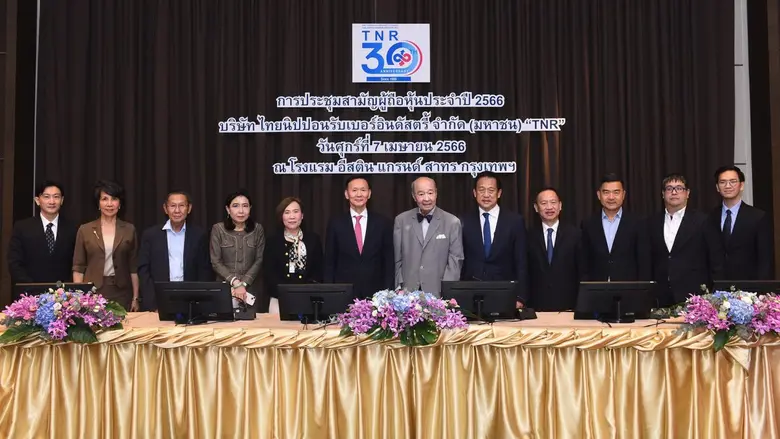 TNR จัดประชุมสามัญผู้ถือหุ้นประจำปี 2566