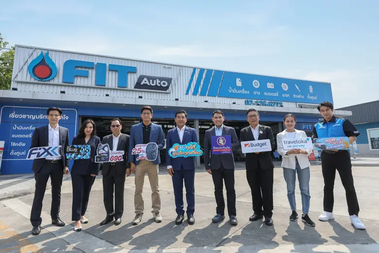 FIT Auto เปิดแคมเปญ "FIT ทุกที่ อุ่นใจทุกเที่ยว" ชวนฟิตรถให้พร้อมก่อนเดินทางวันหยุด