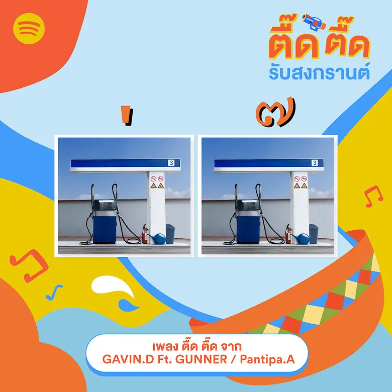 The perfect "Sawasdee Songkran" Spotify Playlist is here; "Tud Tud (ตื๊ด ตื๊ด)" to the Thai New Year
