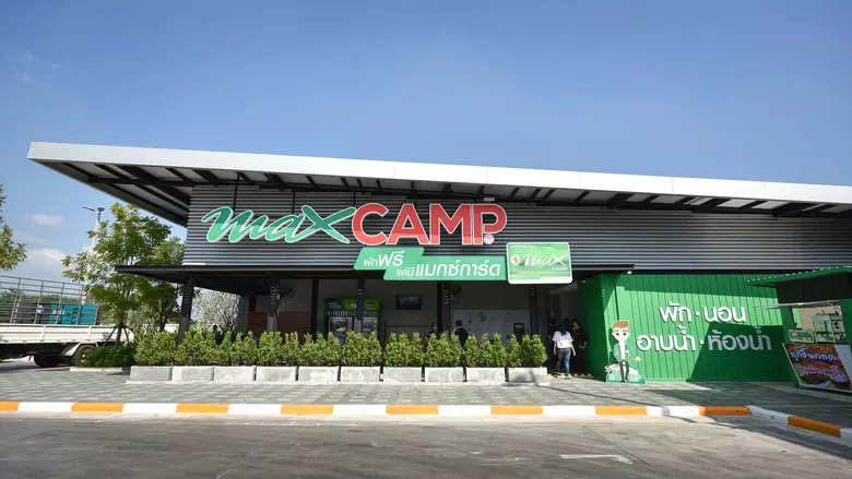 "PTG" พร้อมส่งคนไทยกลับบ้านช่วงสงกรานต์อย่างปลอดภัย ชวนแวะพัก "PT MAX CAMP" @ปั๊ม PT