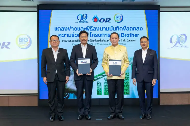 OR จับมือ หอการค้าไทย ร่วมพัฒนาศักยภาพ SMEs ไทย