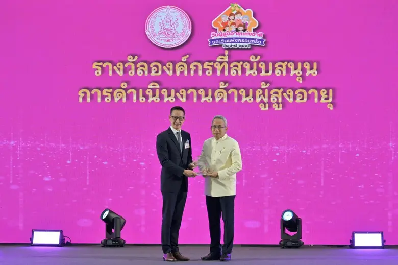 เมืองไทยประกันชีวิต รับโล่ประกาศเกียรติคุณ "องค์กรเครือข่ายที่สนับสนุนการดำเนินงานด้านผู้สูงอายุ" จากกระทรวงการพัฒนาสังคมและความมั่นคงของมนุษย์