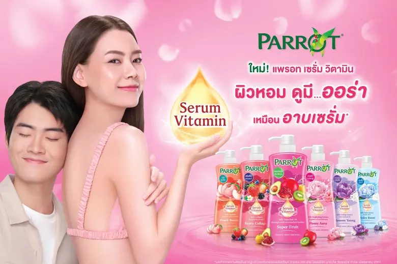 ใหม่!! ครีมอาบน้ำแพรอท เซรั่ม วิตามิน ช่วยให้ผิวหอม ดูมีออร่า เหมือนอาบเซรั่ม