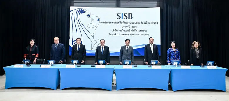 ผถห. SISB อนุมัติจ่ายปันผลปี 65 อัตรา 0.16 บ./หุ้น กำหนดจ่าย 24 เม.ย.นี้