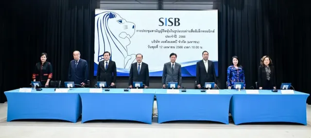 ผถห. SISB อนุมัติจ่ายปันผลปี 65 อัตรา 0.16 บ./หุ้น กำหนดจ่าย 24 เม.ย.นี้