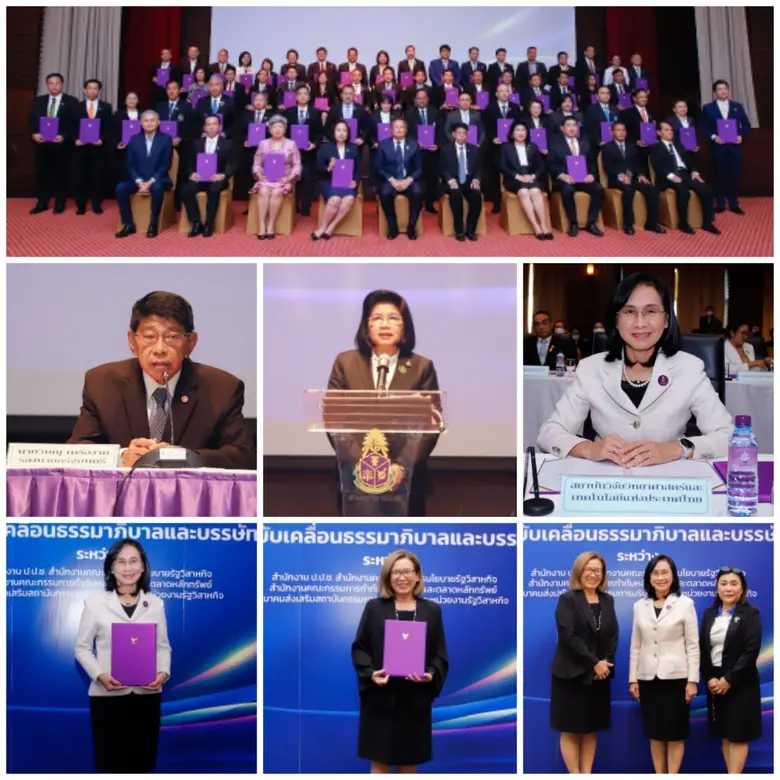 วว. ร่วมขับเคลื่อนธรรมาภิบาล/บรรษัทภิบาล เสริมสร้างความเข้มแข็ง ป้องกัน ปราบปรามการทุจริตภาครัฐ