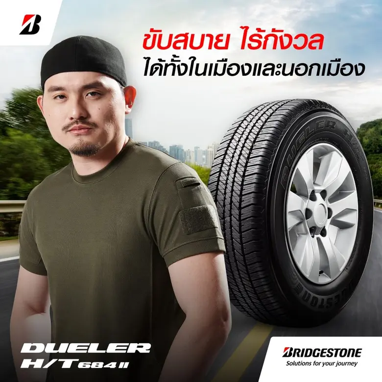 BRIDGESTONE ดึง "Krit Tone" ร่วมสร้างภาพลักษณ์ความแข็งแกร่งของกลุ่มผลิตภัณฑ์ "DUELER" ทดสอบความมันส์ทุกเส้นทางสู่ทุกจุดหมายที่ท้าทาย