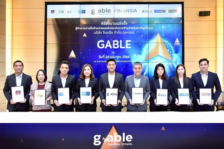 GABLE เคาะราคา IPO 6.39 บ./หุ้น เปิดจองซื้อ 26-28 เมษายนนี้ พร้อมลุยลงทุน หนุนพอร์ตธุรกิจที่อัตรากำไรสูง โตแบบ S-Curve