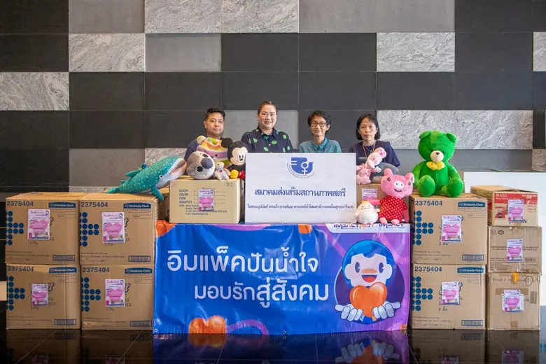 อิมแพ็ค ร่วมมอบสิ่งของจำเป็นแก่สมาคมส่งเสริมสถานภาพสตรีฯ