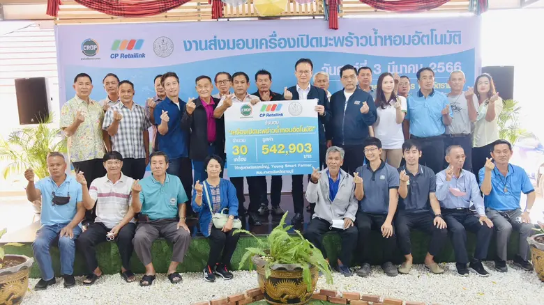 CP PLANT จับมือ CP Retaillink มอบเครื่องเปิดมะพร้าวน้ำหอมอัตโนมัติ สนับสนุนอาชีพเกษตรกรราชบุรี